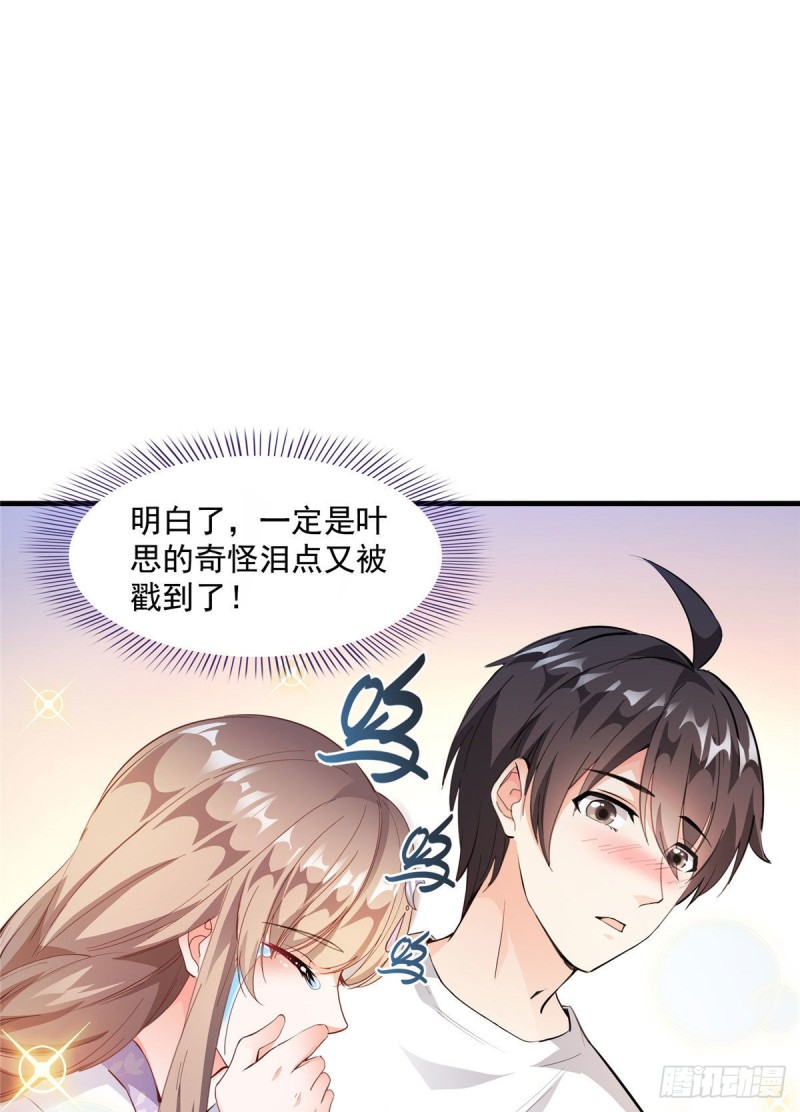 第322话 高僧修行日记？72