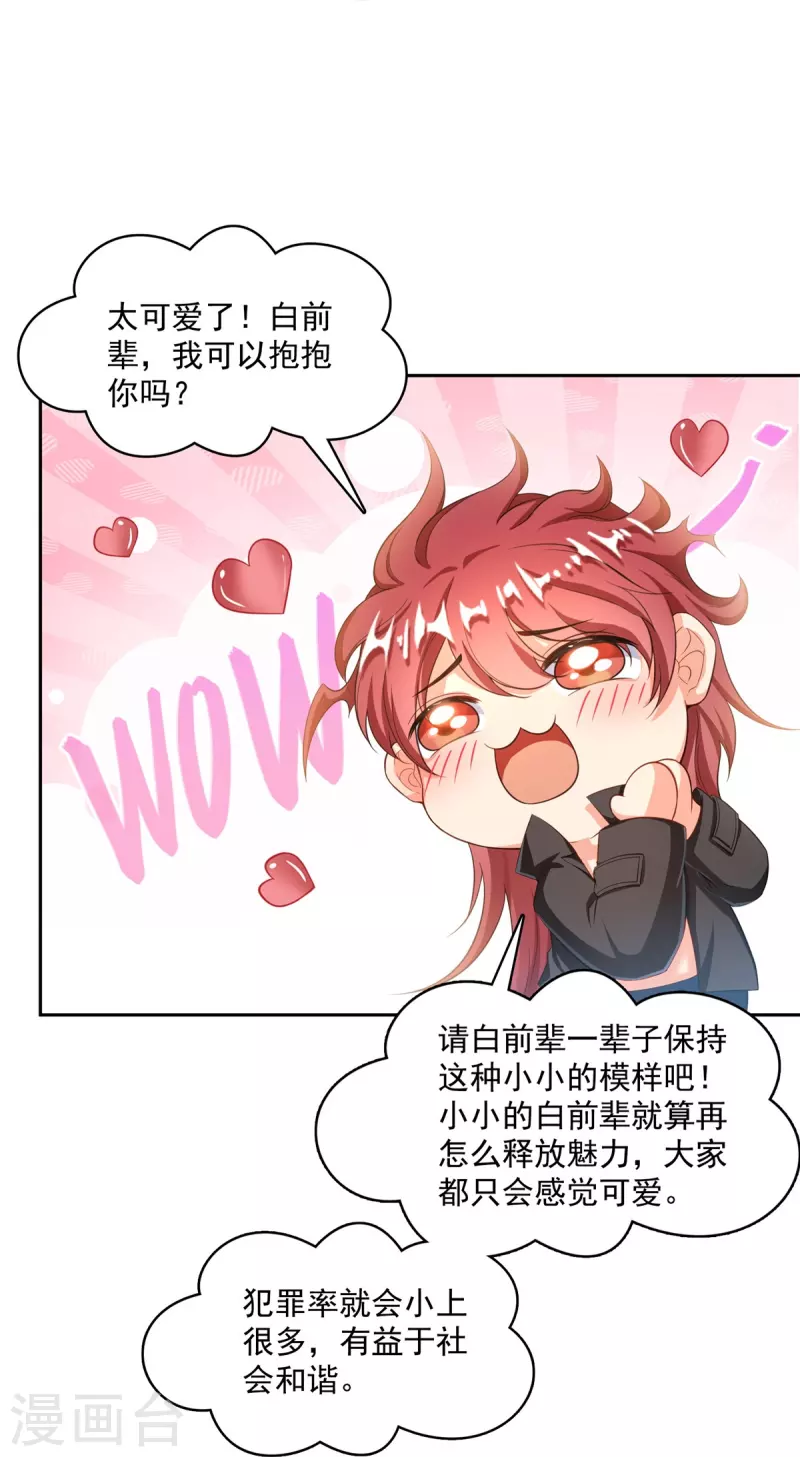 第474话 用脚算卦9