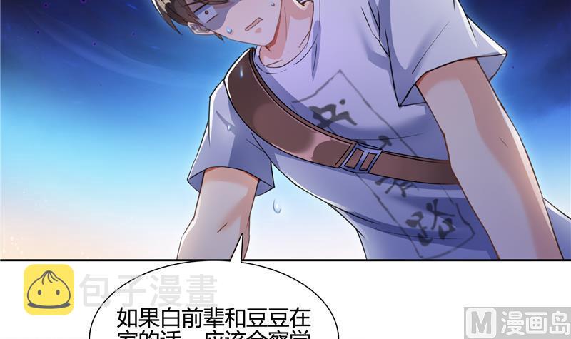 第99话 我穿越了？47