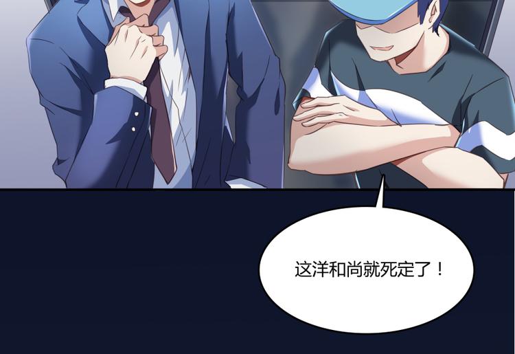 第35话 地下铁无差别格斗赛1