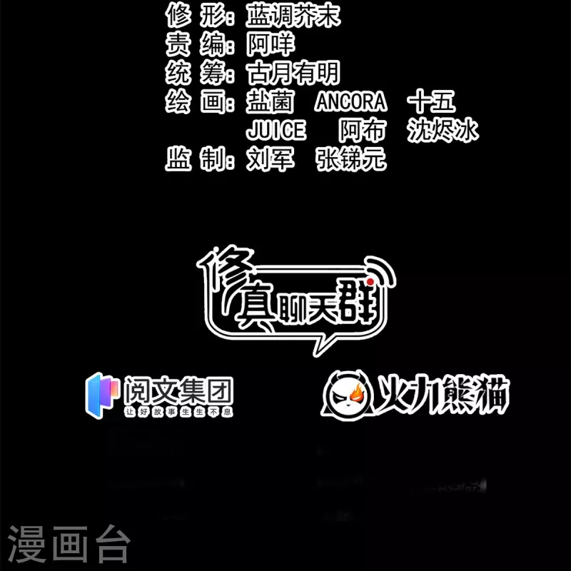 第445话 境界又飙车了！怎麽办！1