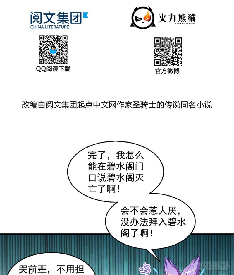 第329话 那一天，灵鬼怀孕了1
