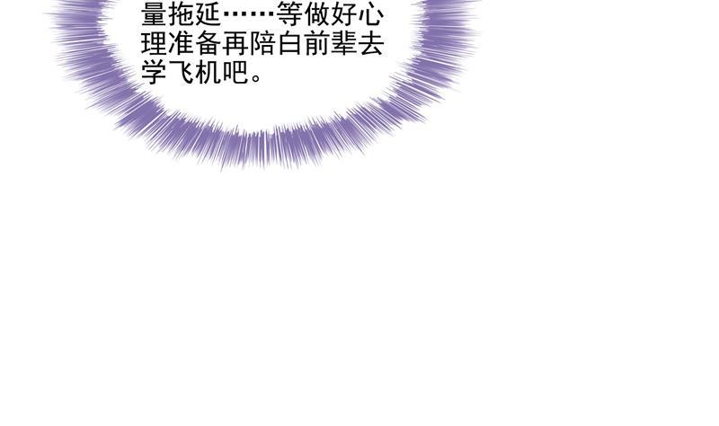 第96话 景陌舵主的底牌4