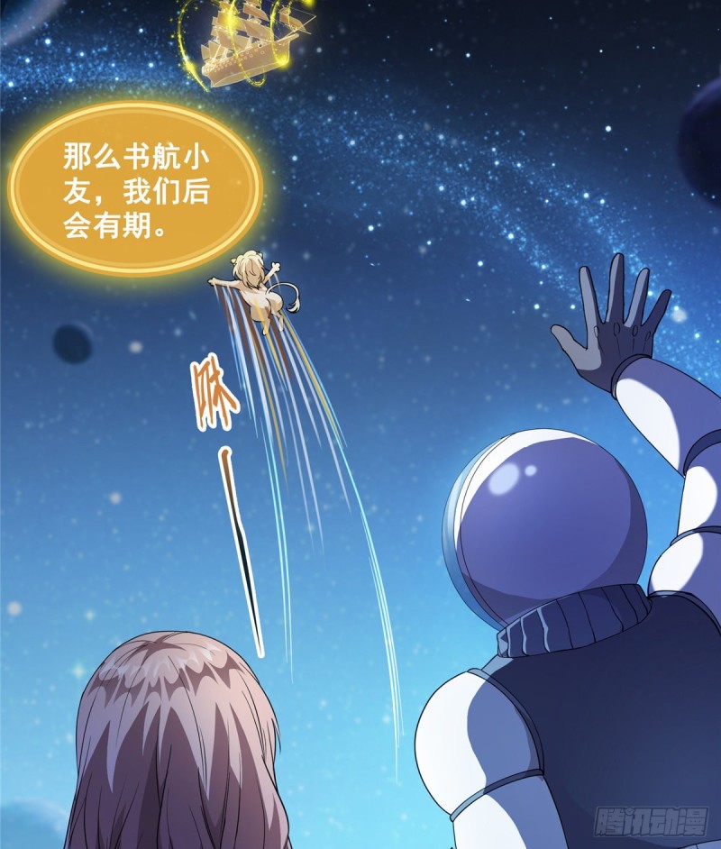 第328话 小友，借你身体一用52