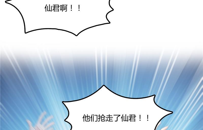 第75话 白真君被抢走了67