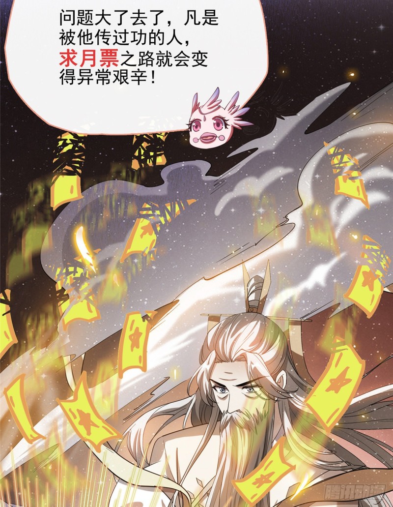 第334话 别雪仙姬！83