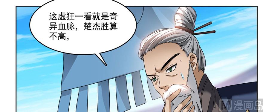 第225话 开作弊器啦！9
