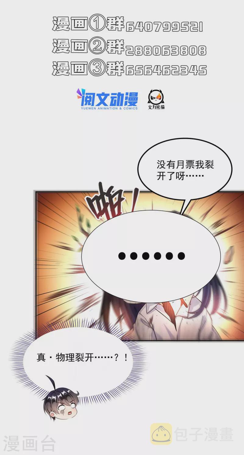 第481话 古巫神血35