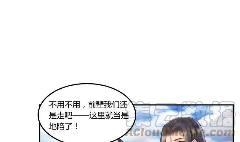 第82话 对对不起我认错人了52