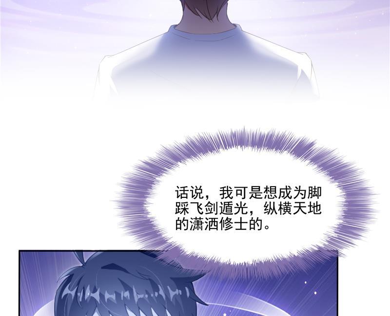 第98话 这是病…得治！77