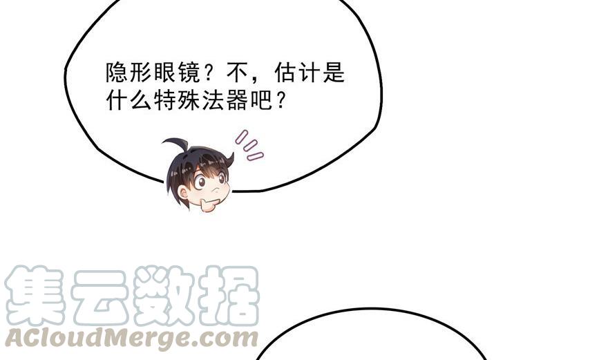 第157话 一寸缩小袋55