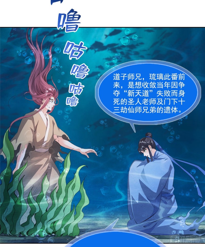 第335话 天涯子道长偷袭我了21