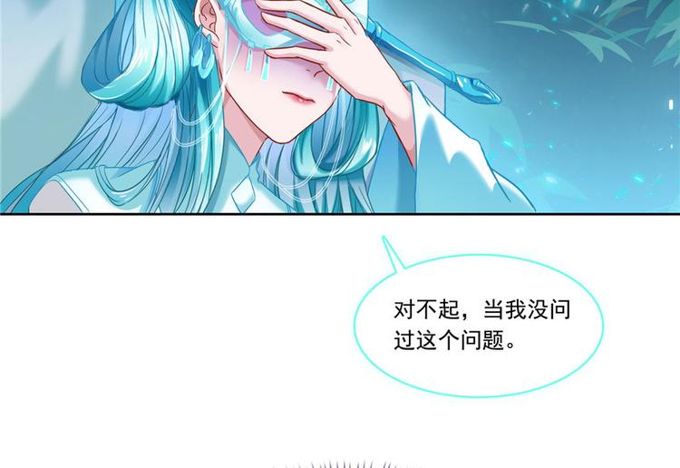 第198话 天庭的长生之道28