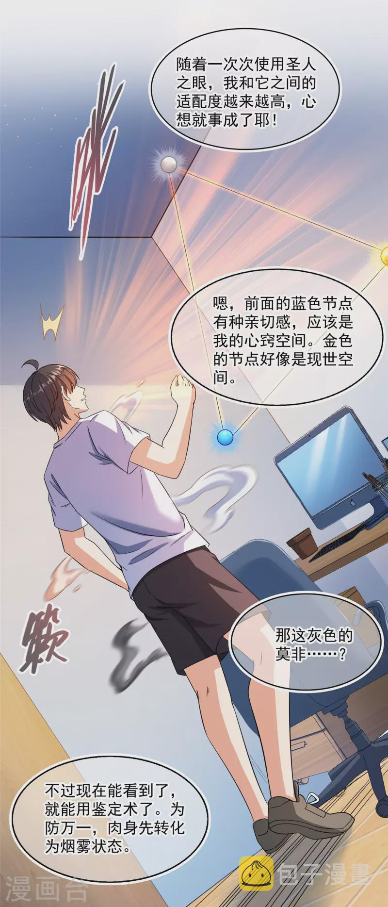 第482话 挂机聊天29