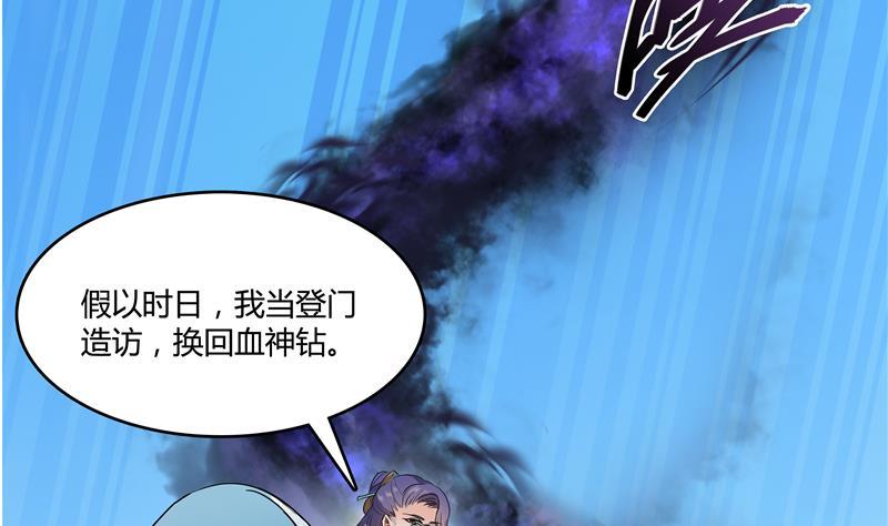 第68话 苏氏阿七VS公子海85