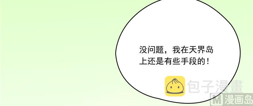 第183话 小巧诸葛月40