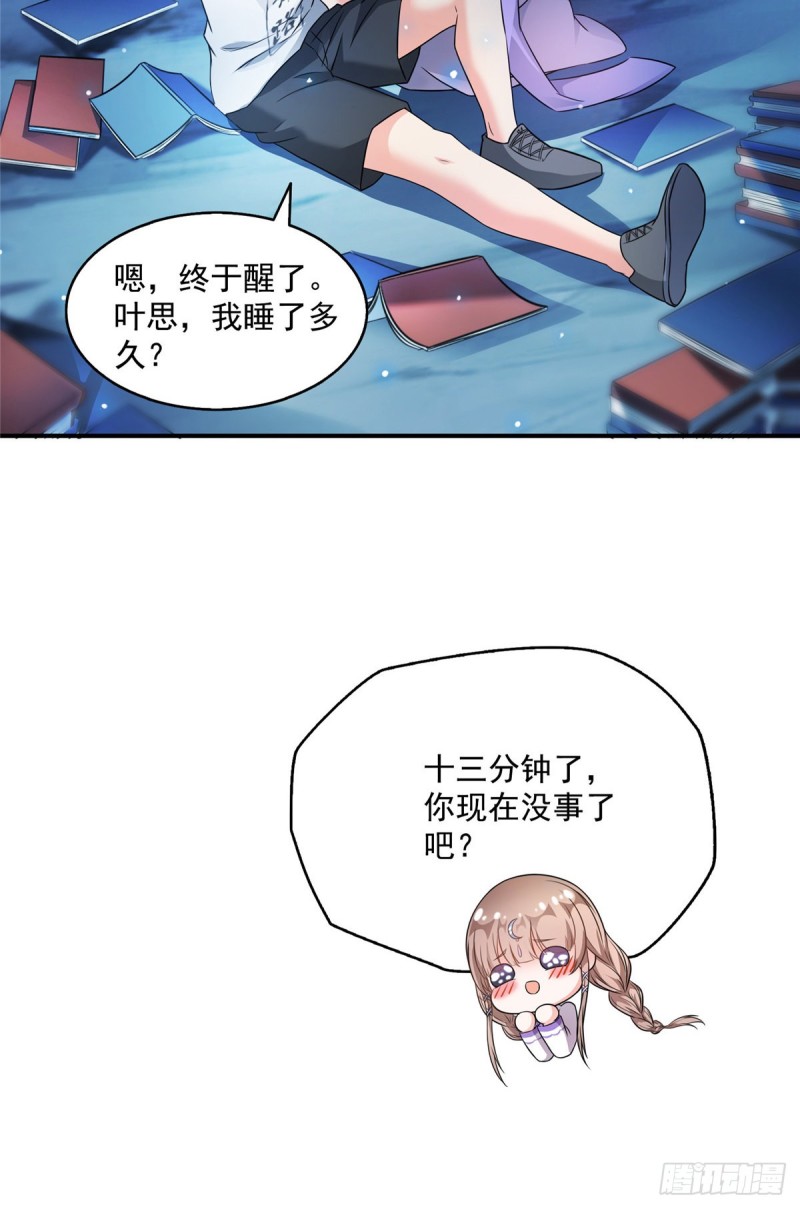 第324话 长生者，爆头了？2
