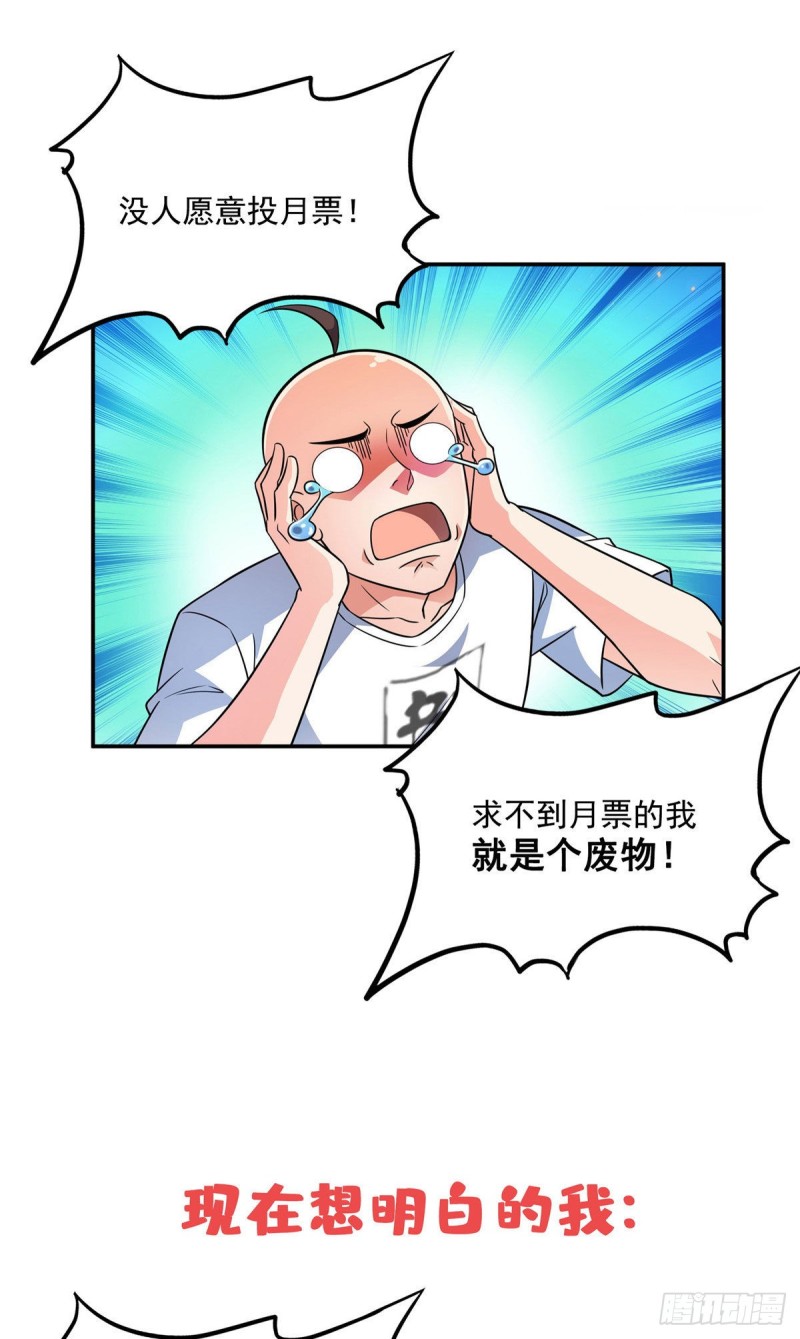 第371话 出来吧，宋书航！46