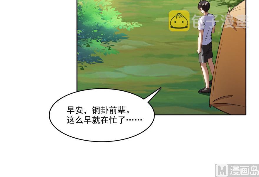 第208话顺便爲宋书航小友点蜡92