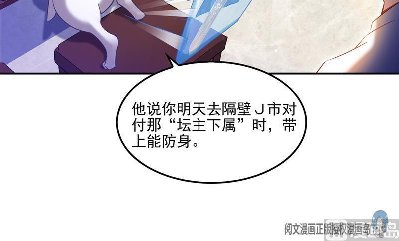 第107话 白前辈的自拍81