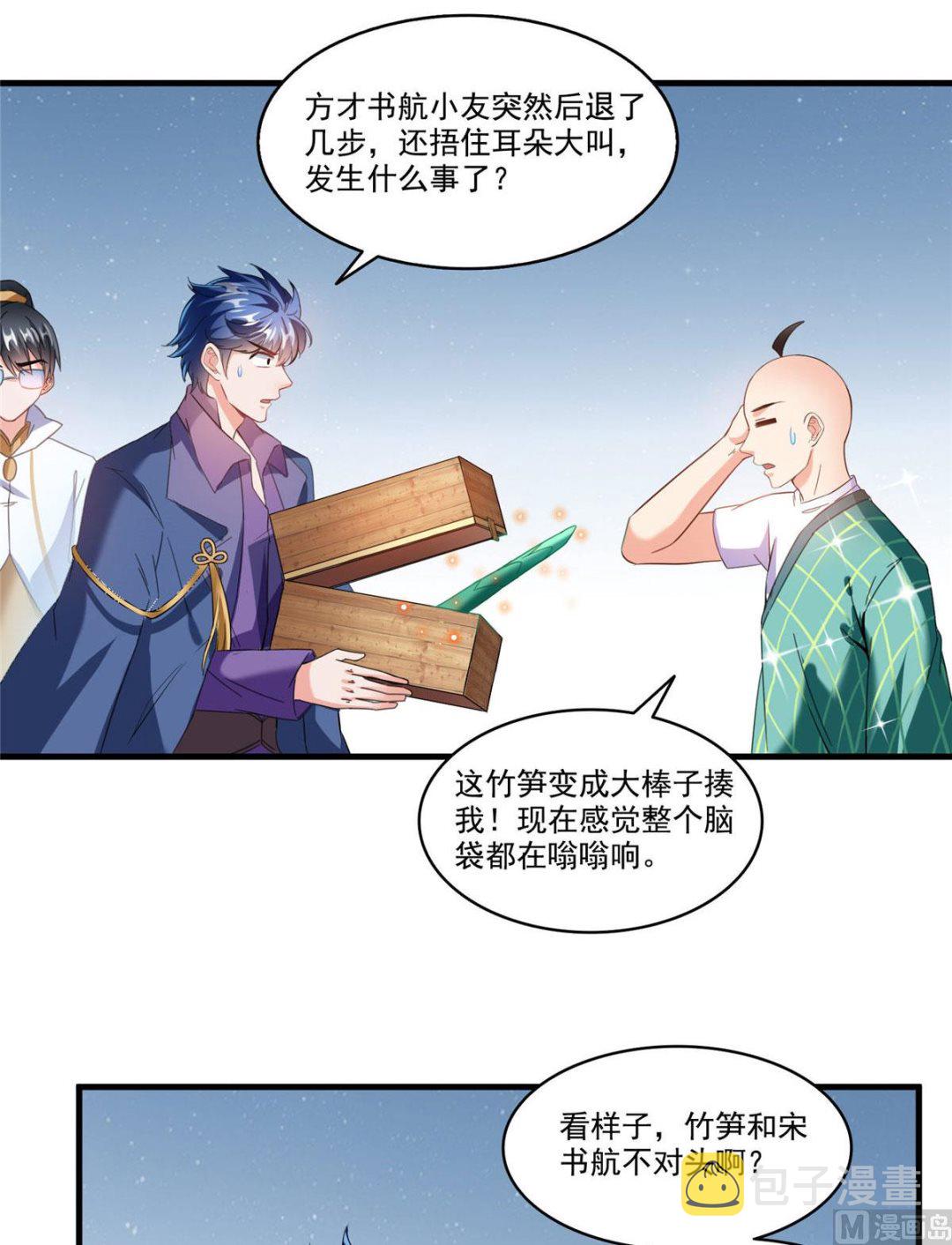 第274话 卧艹，揍错人啦！22