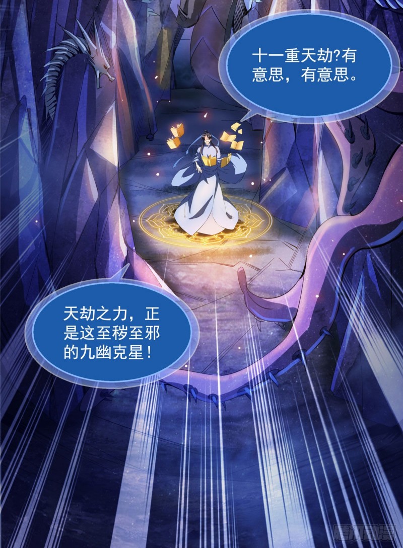 第337 只要不死就会感觉很爽34