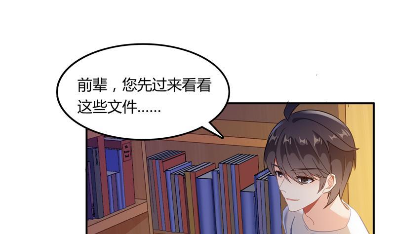 第78话 整个羣里都是我小号！55