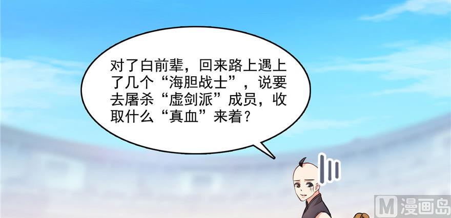 第236话 被道友们隔离了？111