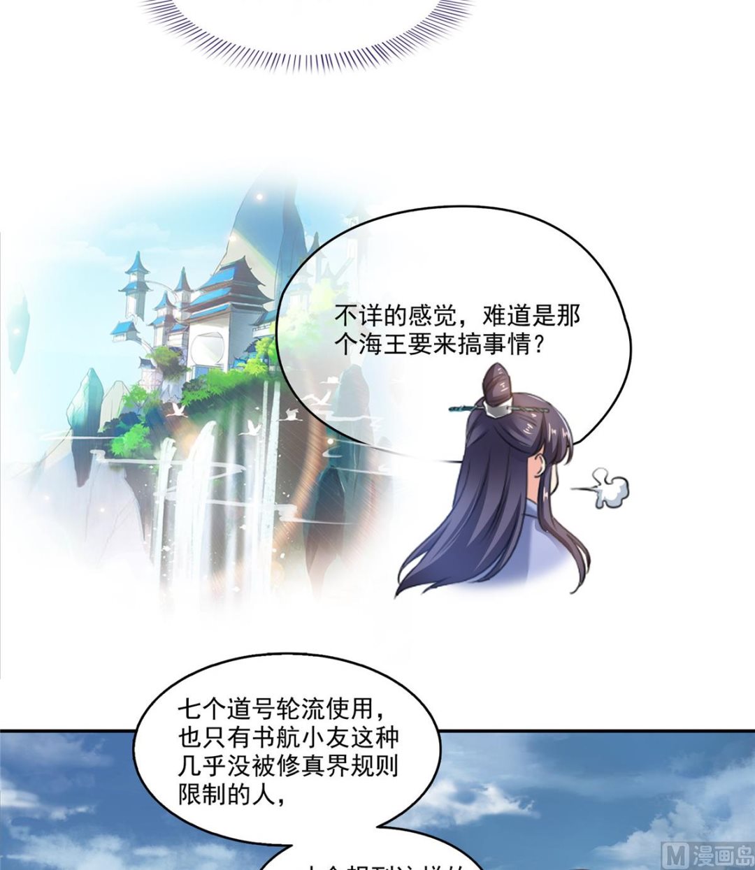 第271话 一个星期有七天23