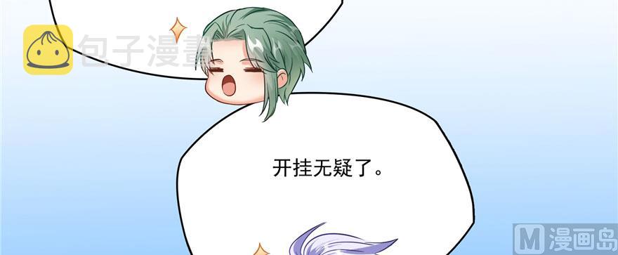 第225话 开作弊器啦！128