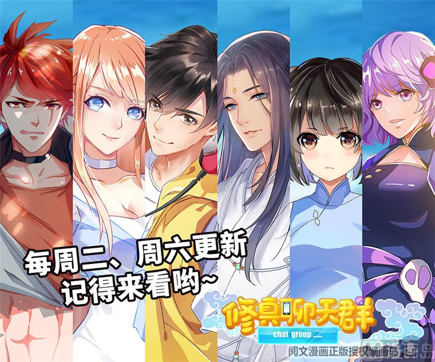 第205话 三十三兽先天一气功118