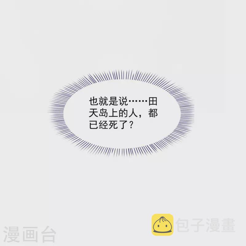 第484话 圣城陷落之後11
