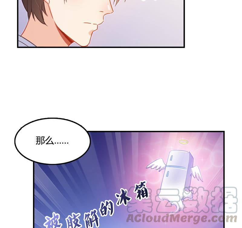 第79话 寒气仙箱？68