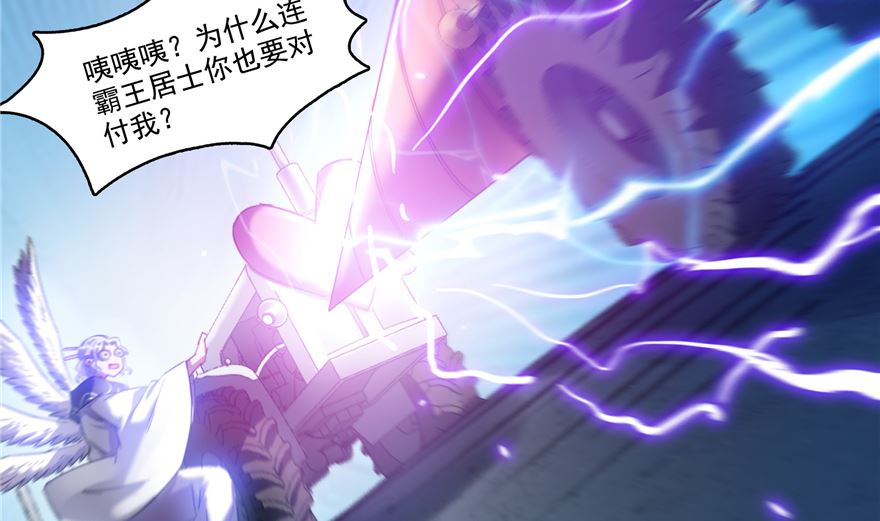 第253话 疯涨的仇恨值！70