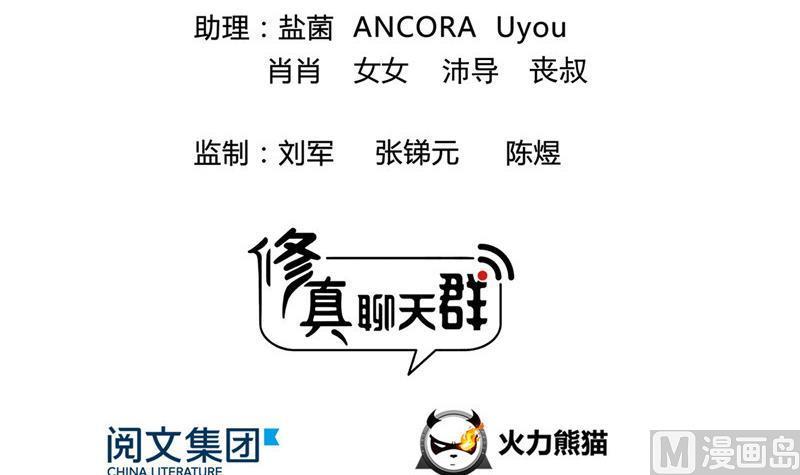 第146话 开着拖拉机回家？2