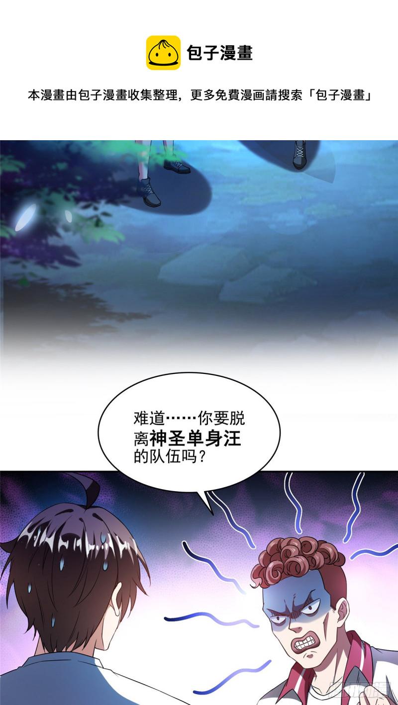 第352话 九州结茧羣62