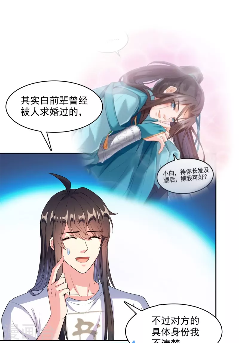 第426话 翻滚吧，宋宝宝！31