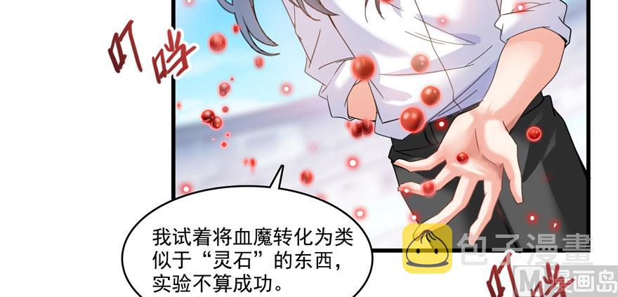第237话 分战利品！75