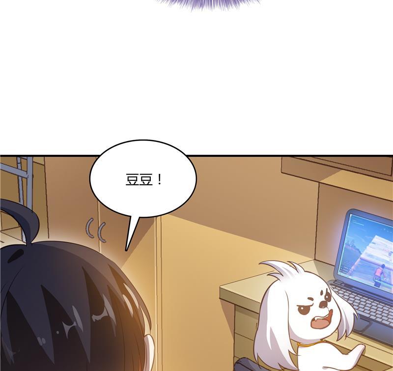 第71话 大狗：借你账号一用！98