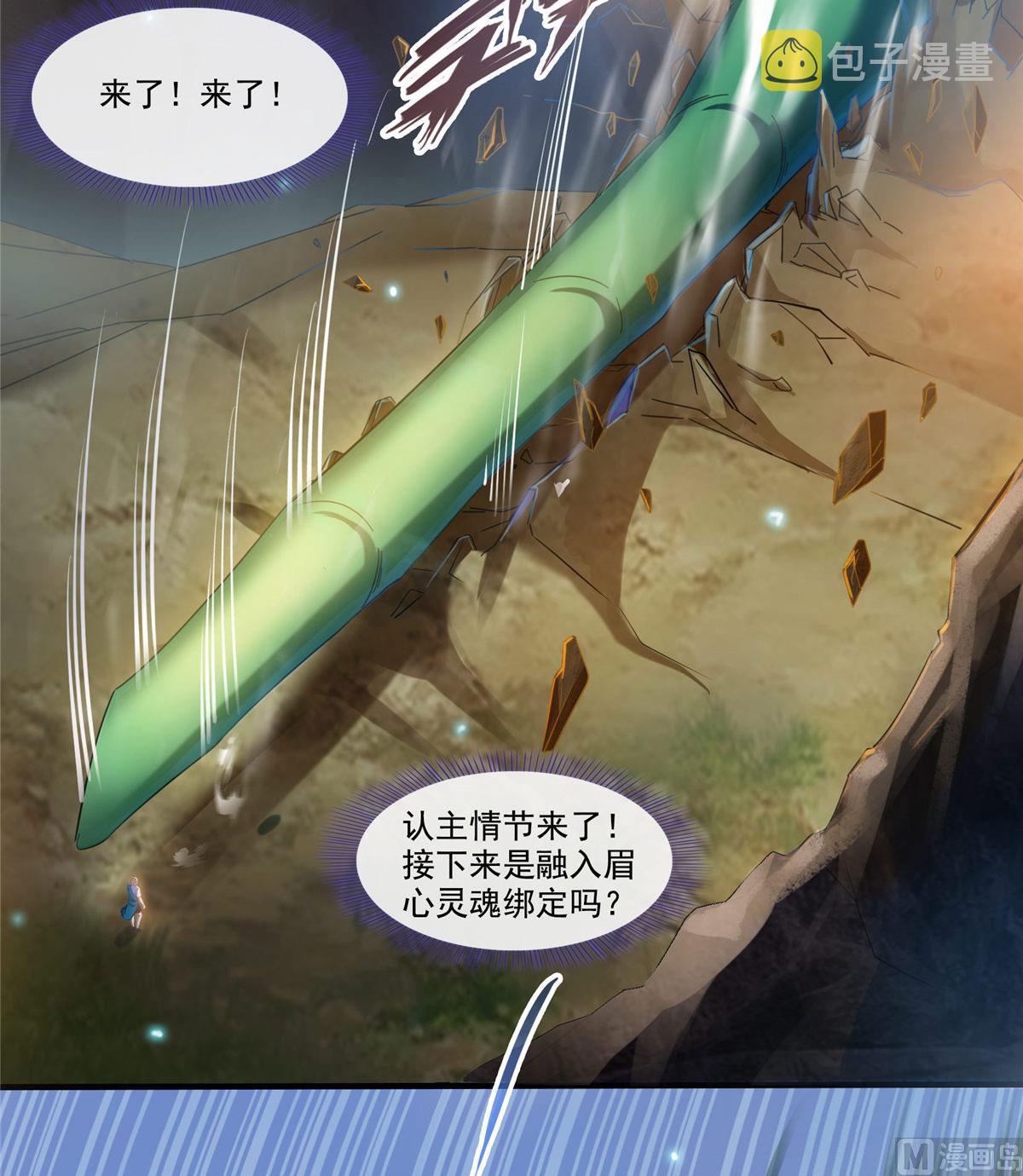 第274话 卧艹，揍错人啦！17
