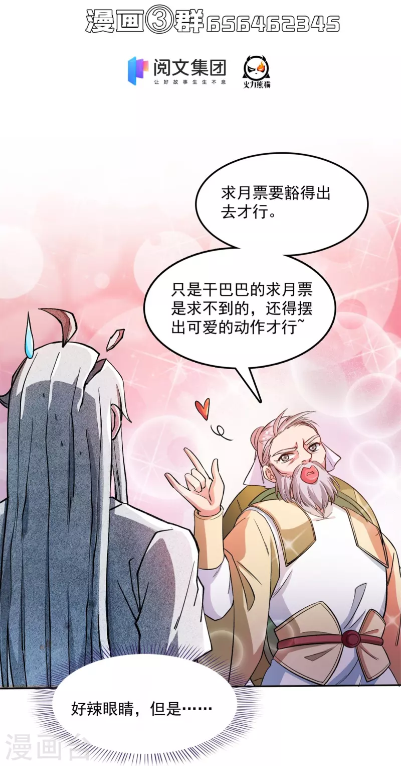 第413话 龟大师和人类联盟秘籍34