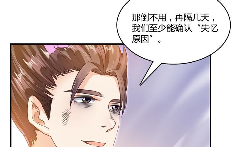 第71话 大狗：借你账号一用！82