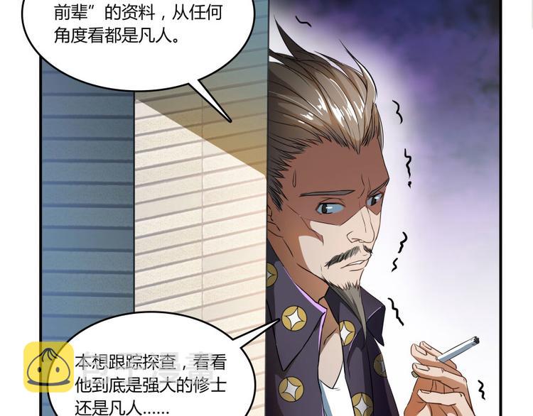 第21话 筑基功法85
