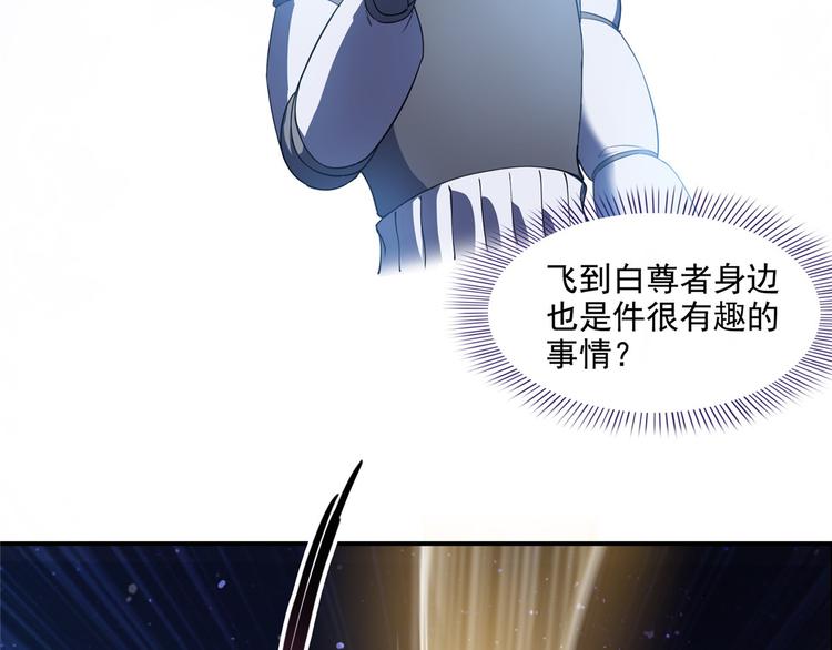 第293话 宋书航，宝贝交出来112