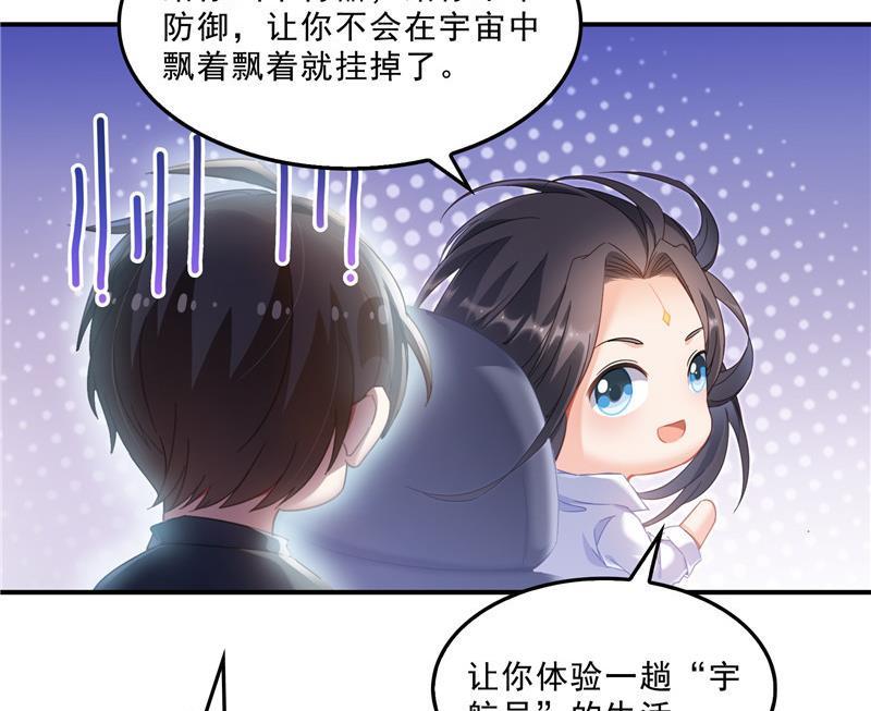 第130话 教你个龟息术要学不65