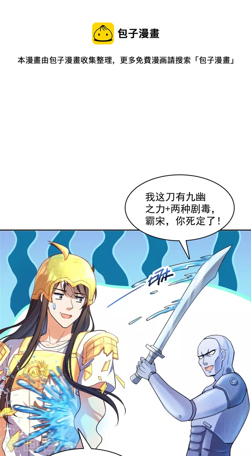 第409话 天劫三十三兽组合法器投影0