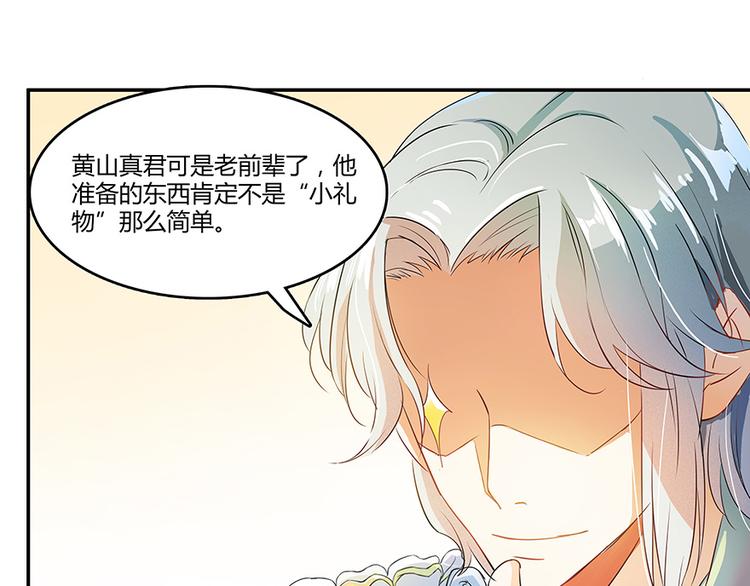 第06话 铜卦仙师79