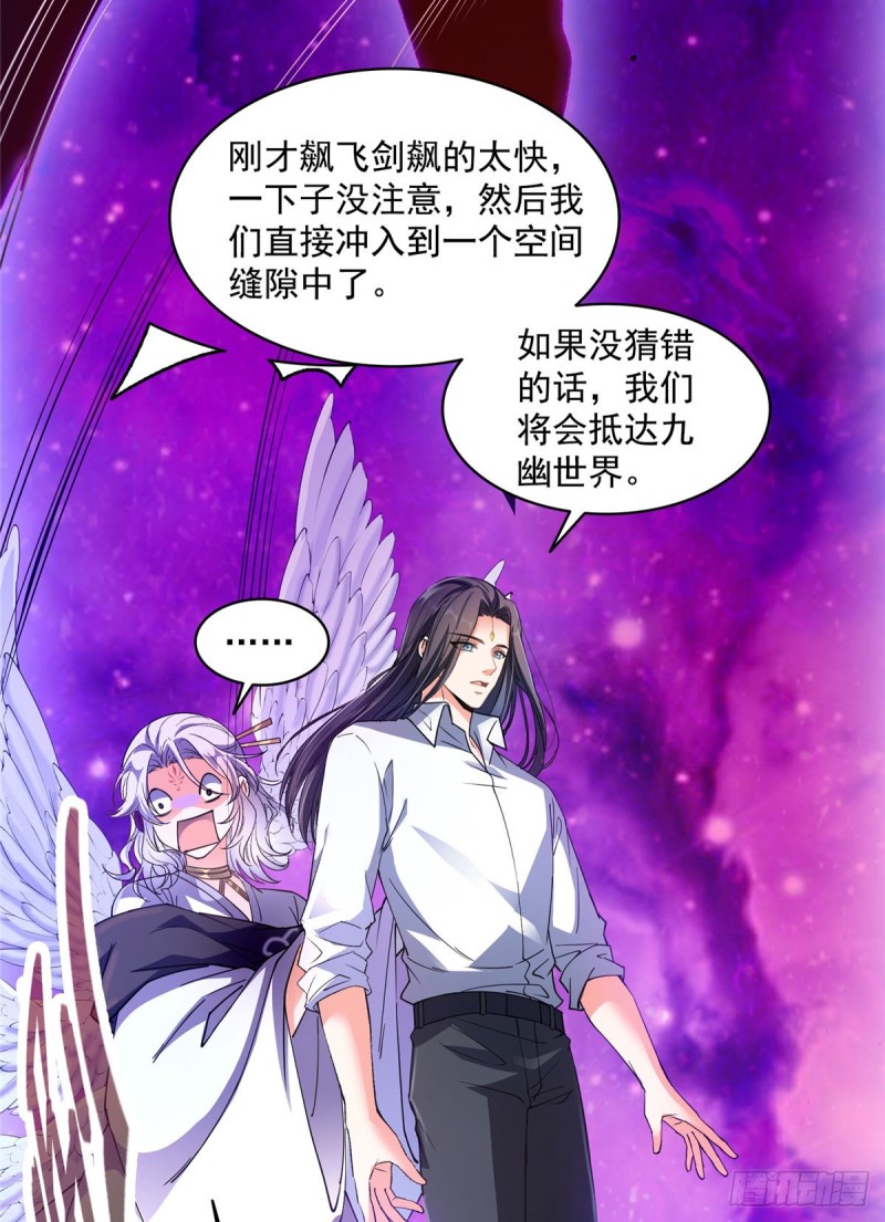 343 白尊者想要根新鲜的树枝47