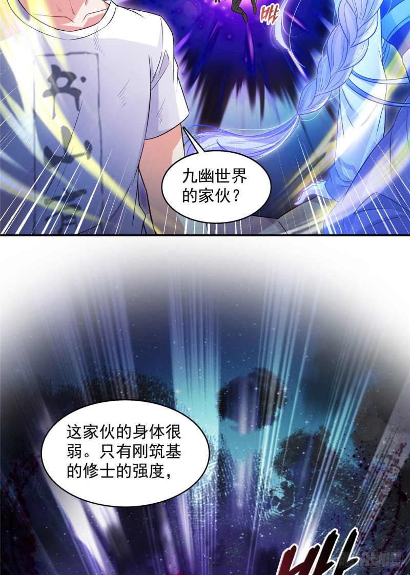 第372话 新世纪灵泉催生机52