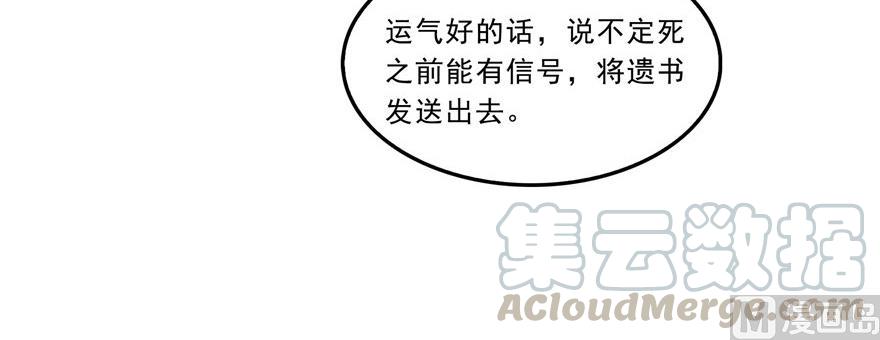第172话 请问有人会开飞机吗73